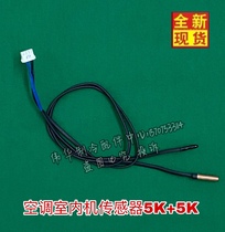 Suitable for Mitsubishi Heavy Industry brand new air conditioning temperature sensor Double 5k pipe greenhouse warm inner ring warm hanging machine probe