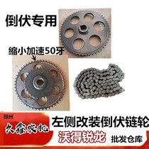 Wode harvester reel sprocket header auger integrated sprocket accelerated reduction sprocket chain