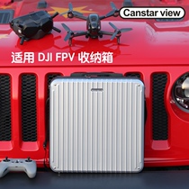 Applicable dji DJI FPV package full set of accessories free propeller suitcase package package