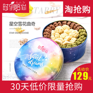 全国包邮生日礼盒网红曲奇饼干铁盒孕妇儿童抹茶榴莲手工休闲零食