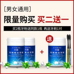 洗牙粉非小苏打牙齿美白神器洁牙黄牙结石去烟渍牙垢贴口臭牙斑净