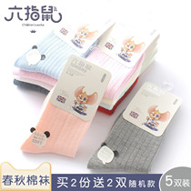 Six-finger mouse childrens socks spring and autumn and winter girls and boys 3 children 5 white combed cotton socks pure cotton baby socks