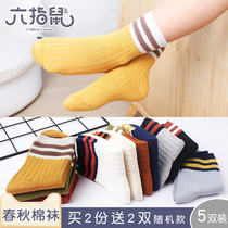 Six-finger mouse childrens socks pure cotton boys and girls autumn and winter big childrens middle tube thickened 0-3-7-12-year-old baby cotton socks