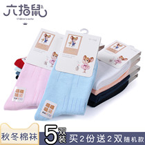 Six-finger mouse autumn and winter thick cotton childrens socks solid color student socks white childrens socks boys and girls cotton warm socks