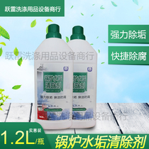 Weili boiler scale scavenger 1 2L boiler descaling agent boiler steam generator cleaning agent scale precipitation