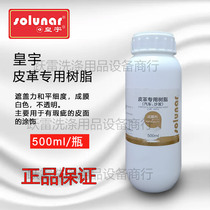 Huangyu car sofa leather special resin two-layer leather casual white shoes thick coating with strong covering power