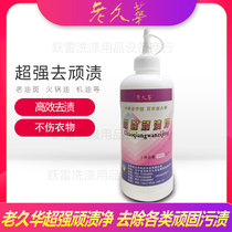 Old Jiuhua Super - Strong Difficult Cleaning Washing Laundry Pre - Consumables - De - dilution