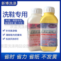 Xinbo travel shoes special small white shoes cleaning agent mesh shoes travel shoes without leather casual shoes