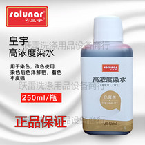 High-concentration dyed leather clothing dyeing water-dyeing leather clothing color modification agent refurbishment agent coloring leather 10-color leather protection