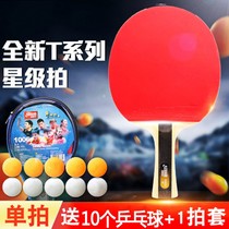 Red double happiness table tennis racket double shot 2 packs one two three four-star student beginner childrens table tennis single shot 1