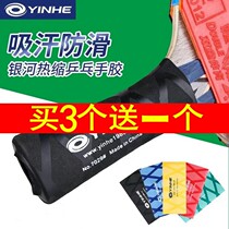 yinhe Galaxy table tennis racket hand glue 7029 Table tennis racket heat shrinkable hand rubber sweat-absorbing belt grip glue