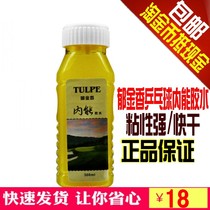 KOKUTAKU Cherry blossom table tennis glue Tulip high elastic internal energy table tennis racket organic glue adhesive