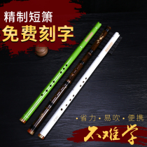 (Changpin)First learning flute short Xiao Zi bamboo playing hole flute short flute eight Kong Nan Xiao instrument