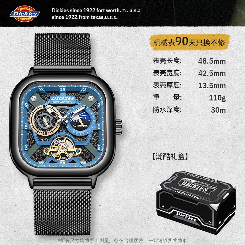 Dickies男士方形机械表陀飞轮自动机械表潮流生日礼物黑蓝古巴链金属手表