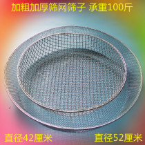 Sieve round sand stone filter sieve chestnut sieve plus coarse iron wire sieve wire screen horticultural sieve sieve seed flower