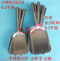 Fire shovel small shovel coal shovel coal ash shovel fire milling iron shovel ash shovel fire special stove supplies