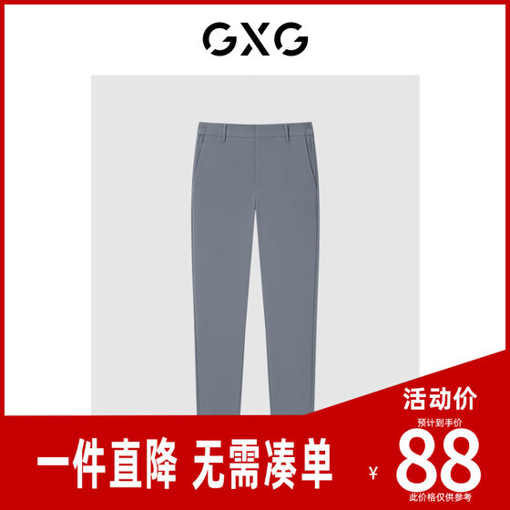 GXG men's clothing, same style in the mall, casual pants, cropped pants, small feet, cone-shaped elastic, thin and cool, new 2023 summer style
GXG men's clothing, same style in the mall, casual pants, cropped pants, small feet, cone-shaped elastic, thin and cool, new 2023 summer style