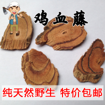 Taihang Mountain Chinese herbal medicine wild caulis spatholobi 500g caulis spatholobi ji xue teng Chinese herbal medicine