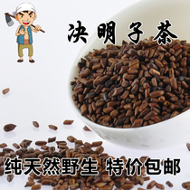 Henan specialty Sumenshan mature cassia seed tea 500g generation of cassia seed powder herbal tea