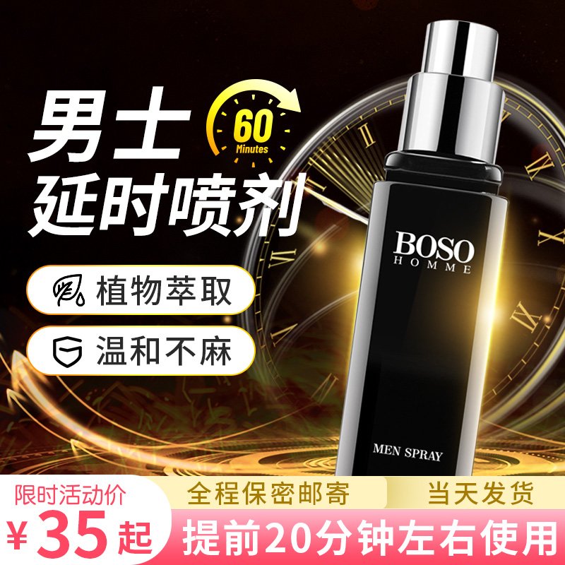 Men's Products Delayed Spray Extended Time Delayed Spray India Shenyou Lasting Non-shooting Sex Care