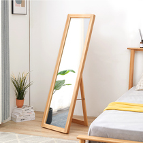 Solid wood full-length mirror Full-length mirror Floor-to-ceiling mirror Home mirror Nordic bedroom fitting mirror Wall hanging three-dimensional mirror