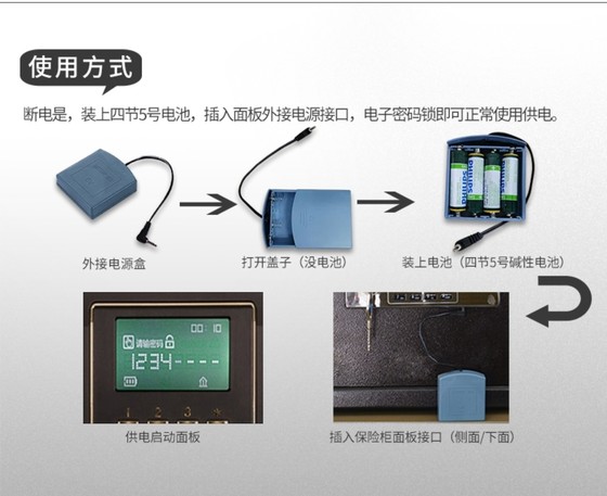 전자 안전 캐비닛 외부 전원 배터리 박스 2.5mm 범용 3.5 비상 백업 6V 저전압 및 정전 충전 전자 안전 캐비닛 외부 전원 배터리 박스 2.5mm 범용 3.5 비상 백업 6V 저전압 및 정전 충전