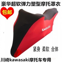 Kawasaki KLE650A ZX-10R 250SL ZZR1400 ER500C Z1000SX 1700 mo tuo che yi