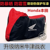 Honda Motor Sports Car CBR600RR CBR1000RR CBR500R CBR250RR Car Cover