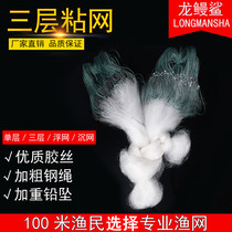 Heavy sinking net fish net sticky net three-layer 100m 15m fishing net silver carp crucian carp fishing net wire mesh hanging net