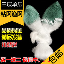 Single-layer submerged net Three-layer floating net fishing net sticky net wire mesh fishing net size white bar fishing silver carp net hanging