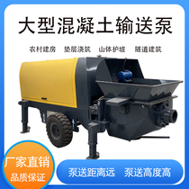 New concrete conveying pump Secondary structural column pump Fine stone mortar soil civil diesel hydraulic conveying ground pump