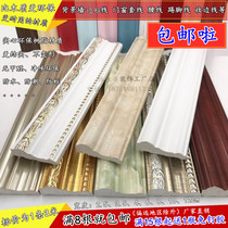 Living room TV background border decorative lines European-style PVC crimping frame frame edge flat waist line closure