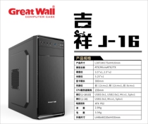 Great Wall J16 33 41 M51 60 K30 35 Business Home Office Games Desktop Computer Host Box