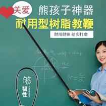 Thickened resin elastic whip Household fine rattan stick Teachers special dance command blackboard Finger reading stick ring ruler