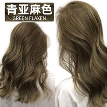 Light stuffy green linen color hair dye cream female 2021 popular color self-dyeing black tea bubble foam plant artifact at home