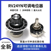 rv24yn20s carbon film potentiometer 1K 10K 2K 20K 5K 50K single adjustable resistor Knob