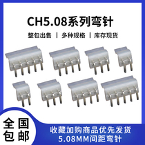 CH5 08 plug-in connector Terminal 2P 3 4 5 6 7 8 9 10P Looper 5 08mm