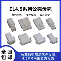 EL Tiangong type plug socket 4 5mm pitch connector Terminal male and female pair plug-in air docking connector