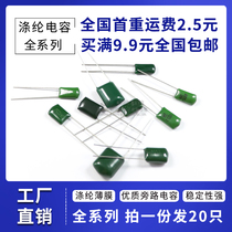 Polyester capacitance 3A102J 103J 152J 222J 332J 472J straight into the thin-film capacitor 1000V