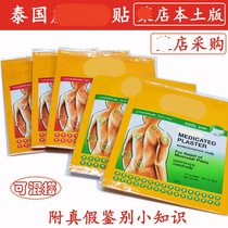 Thailand tiger Mark pain patch original neck and shoulder relief stick tiger brand paste tiger balm5 bag