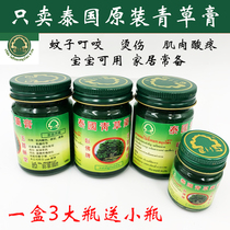 Thai green grass ointment reclining Buddha brand green grass cream green cool oil repellent anti-itching mosquito bite cream