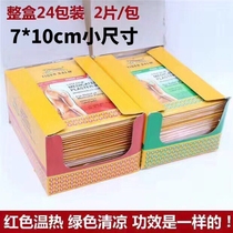Thailand Tiger Plaster Tiger Labeling Analgesia Tiger Skin Sticker Tiger Plaster 7 * 10cm