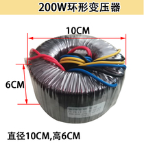 Power Amplification Board Power Ring Bull Transformer 200W High power 32V 220V