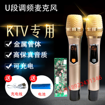 Charging Wireless U Segment Microphone One Drag Two Built-in Receiving Board Singing Wedding Celebration Hosting Outdoor K Song Private Microphone