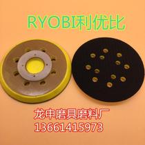 5 inch 8 hole RYOBI RSE-1250 sander polishing plate base plate base sticky plate tray rubber plate wheel