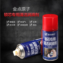 Gold point atomic lock core special cleaning lubricant self-spraying rust remover Metal maintenance multi-purpose anti-rust oil locks