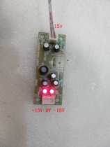 DC 12v single power supply to double power supply direct flow positive and negative 15vD