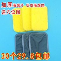 Universal thick sponge mesh cover acid-base flat DDS bioelectric massager electrode plate dds electrode hot electric treasure