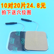 Hua Tuo electronic acupuncture instrument SDZ-II electrode patch electrical anesthesia instrument electrical needle instrument paste physiotherapy paste Universal