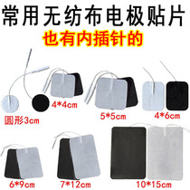 Non-woven silicone electrode sheet electrode patch acupuncture patch magnetic patch needle pulse therapy patch Ai patch